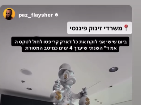 פסל דאק קריפטו — זינוק פיננסי